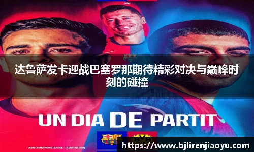 必一
