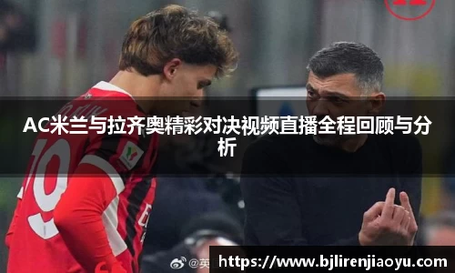 必一首页